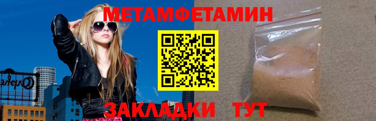 Амфетамин Premium Геленджик