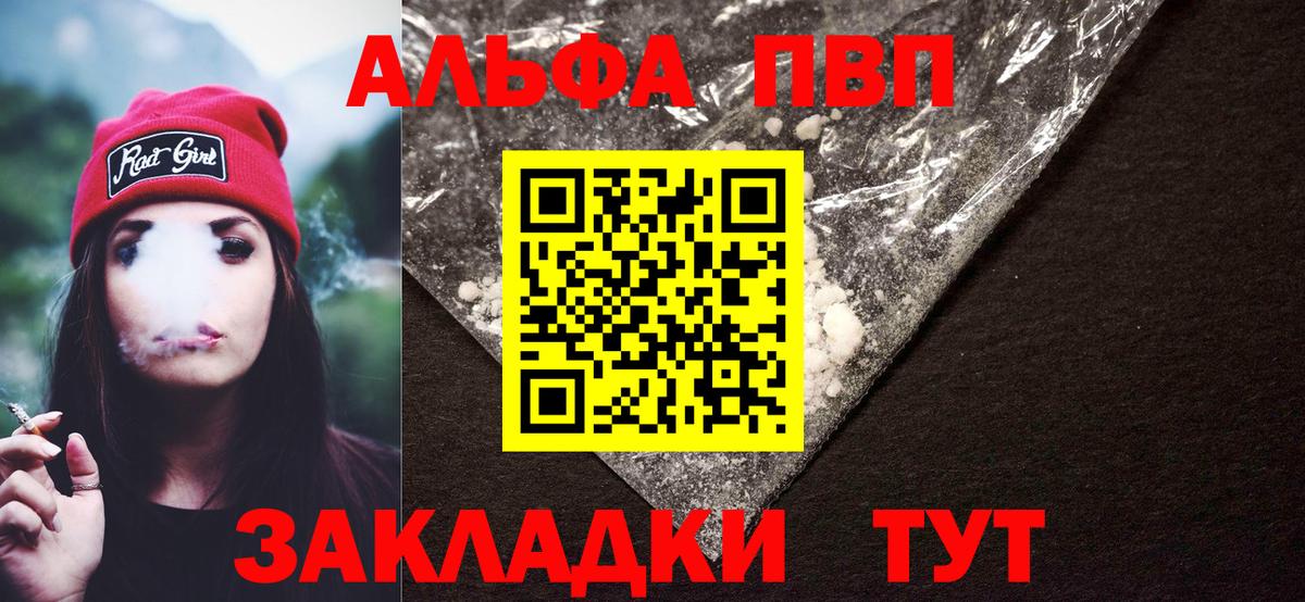 Alpha PVP кристаллы Геленджик