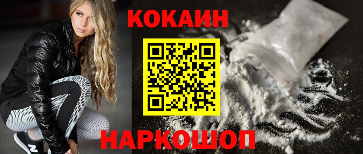 COCAIN Эквадор Геленджик