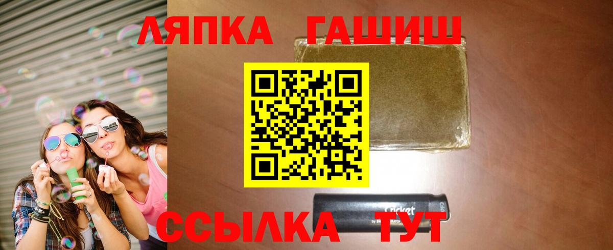 ГАШ хэш Геленджик