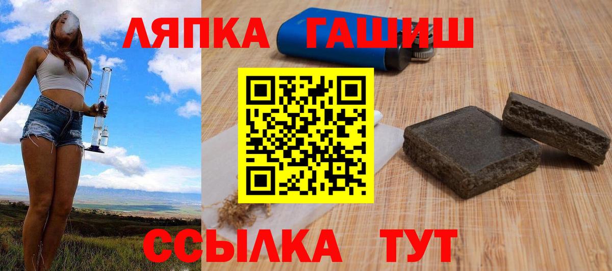 Геленджик  ГАШИШ Ice-O-Lator  Гашиш  ГАШИШ Premium  Вход с VPN 