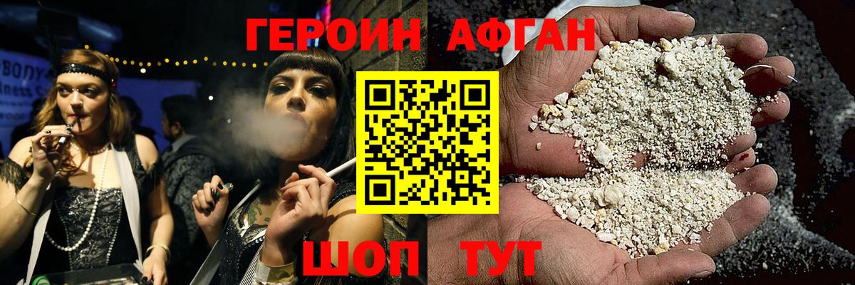 ГЕРОИН герыч  Вход с VPN  Геленджик 