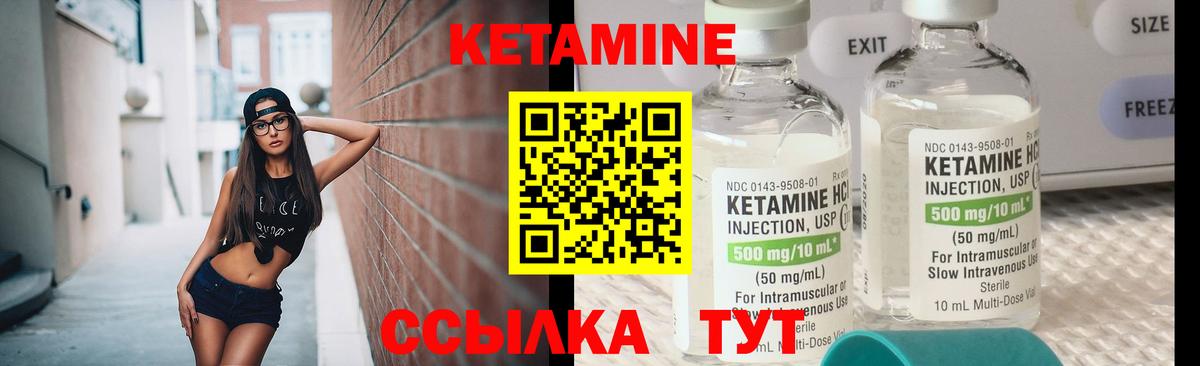 КЕТАМИН ketamine Геленджик