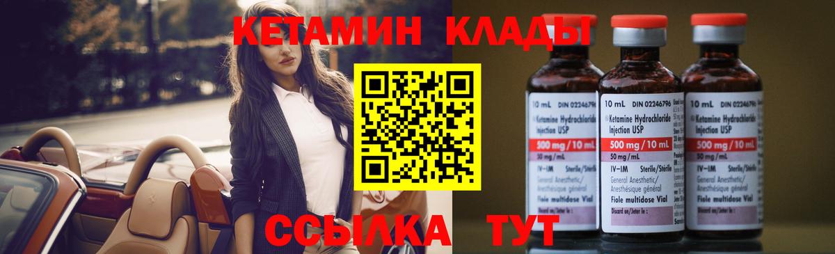 КЕТАМИН ketamine  mega рабочий сайт  Геленджик  Вход с VPN 