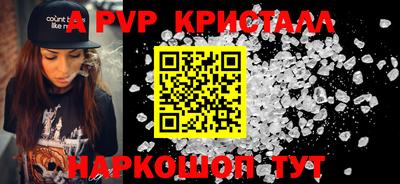 кристаллы Канаш