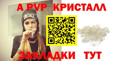 кристаллы Канаш