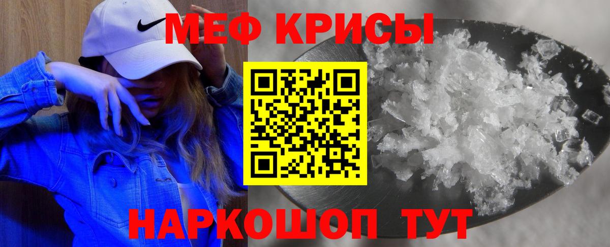 Меф мяу мяу Геленджик