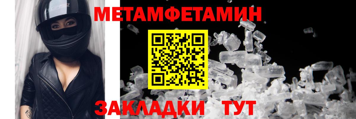 МЕТАМФЕТАМИН винт Геленджик