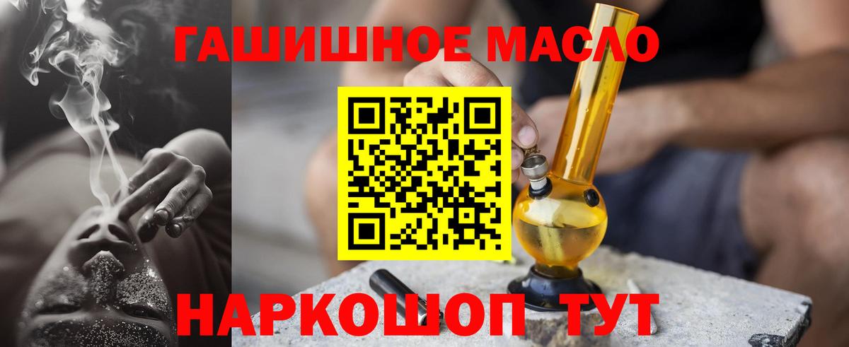 Дистиллят ТГК концентрат Геленджик