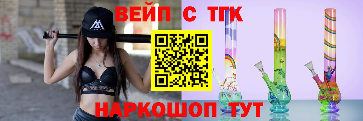 даркнет сайт  Дистиллят ТГК THC oil  Вход с VPN  ТГК вейп  ОМГ ОМГ ССЫЛКА  Геленджик 